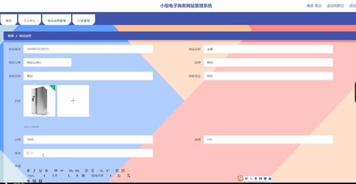 计算机毕业设计基于python实现的电子商务网站管理系统购物商城电商网站